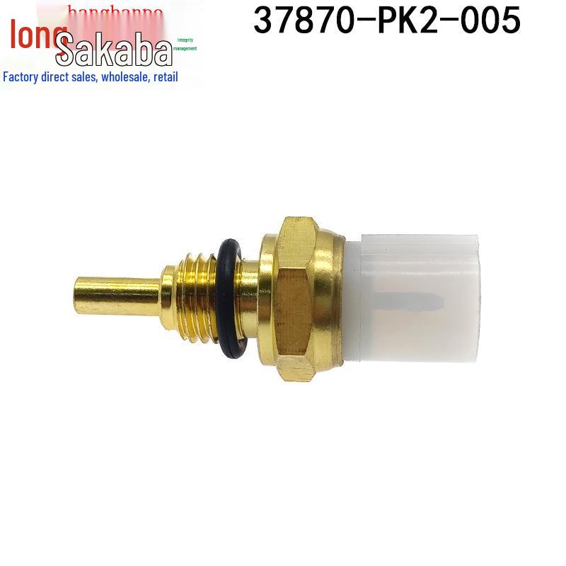 Датчик температуры Honda Accord/Acura Odyssey (37870-PK2-005, 37870-PJ7-003)