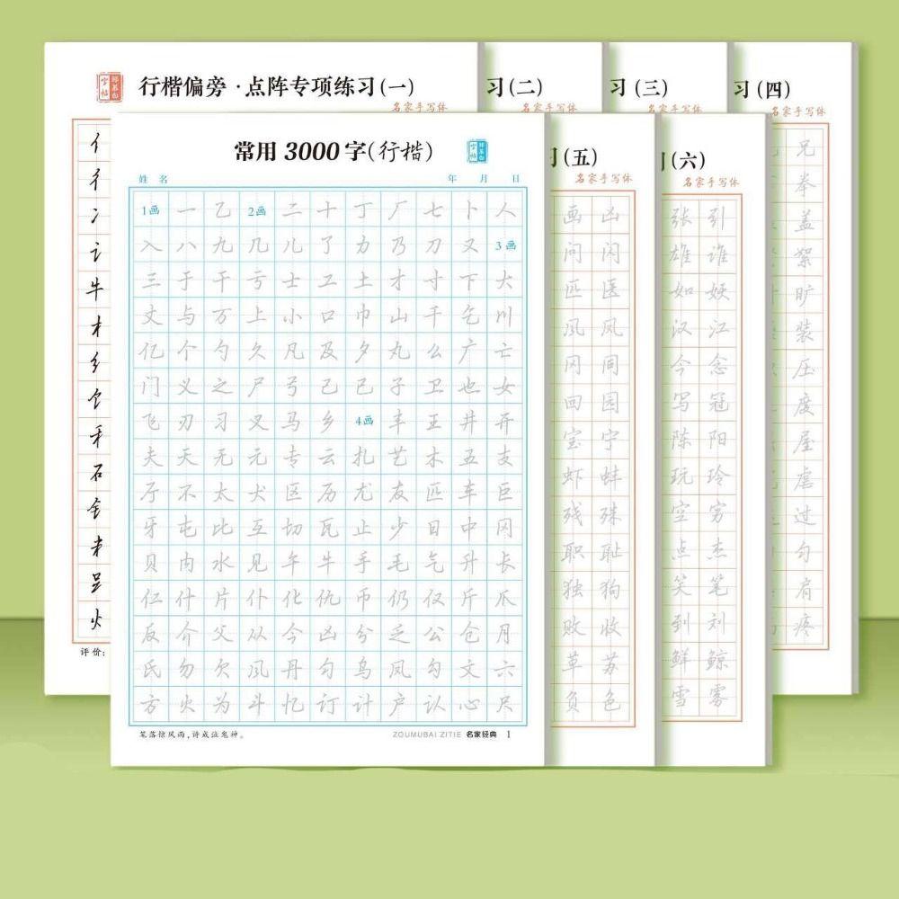 Daily Training Calligraphy Practice Paper 120sheets Chinese Copybook Hard Pen Paper Learn Chinese