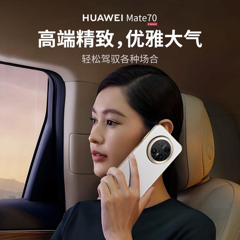 Высококачественная бизнес-кожа подходит для чехла на мобильный телефон Huawei Mate70pro Премиум-версия mate70 защитный чехол Pro + мужской