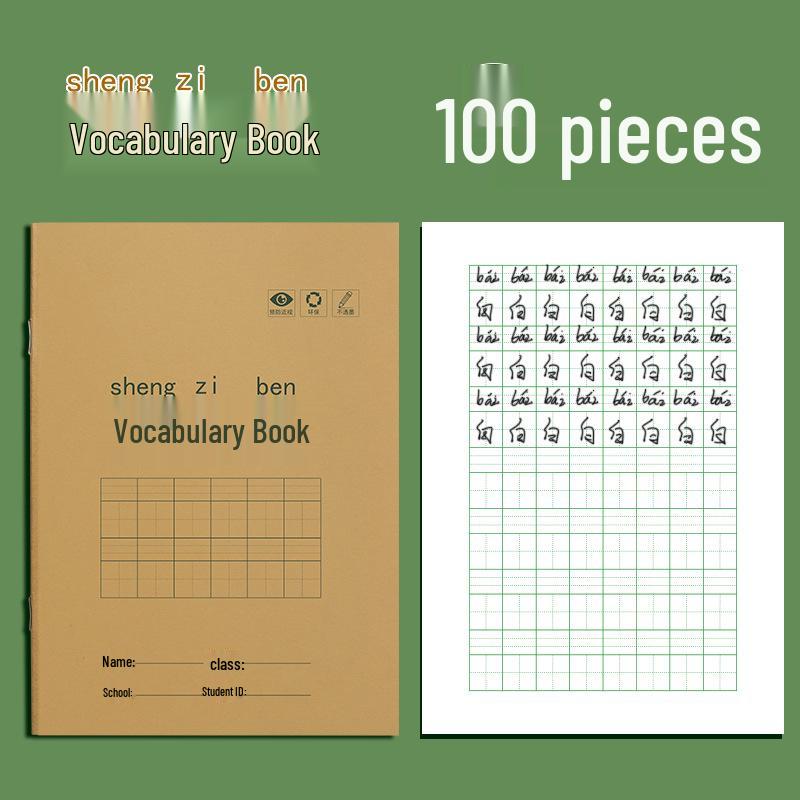 Standard Unified Workbook for First & Second Grade Elementary Students: Tianzige Calligraphy Practice Book