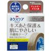 3M Nexcare Micropore Medical Tape Nonwoven 11mm X 5m Light Brown