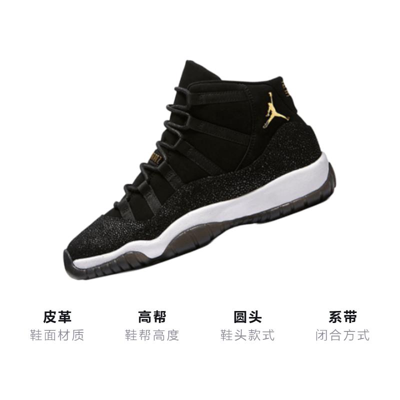 Jordan 11 Ретро Наследница Черный Скат GS 852625-030