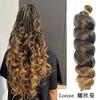 22 дюйма 150 г Свободные кудри Кудрявая вкручивающаяся париковая прядь из синтетического волокна Длинная плетеная прядь