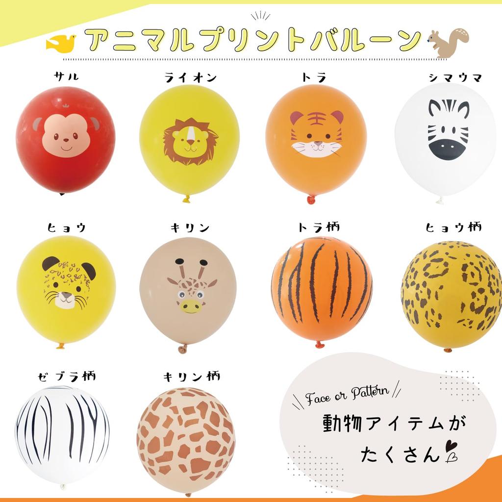 Deerzon Zoo Balloon Set Birthday Decoration Animal Birthday Balloons 1st 2nd 3rd Years Old Boys Girls First Birthday Numbers Number Balloons