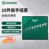 10-piece full polished set (model 08022)