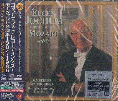 CD EUGEN JOCHUM БАМБЕРГСКИЙ СИМФОНИЧЕСКИЙ ОРКЕСТР Дирижирует Conducts Моцарт 19841986 SICC104724 RCA RED SEAL 2025 Япония Obi Классика