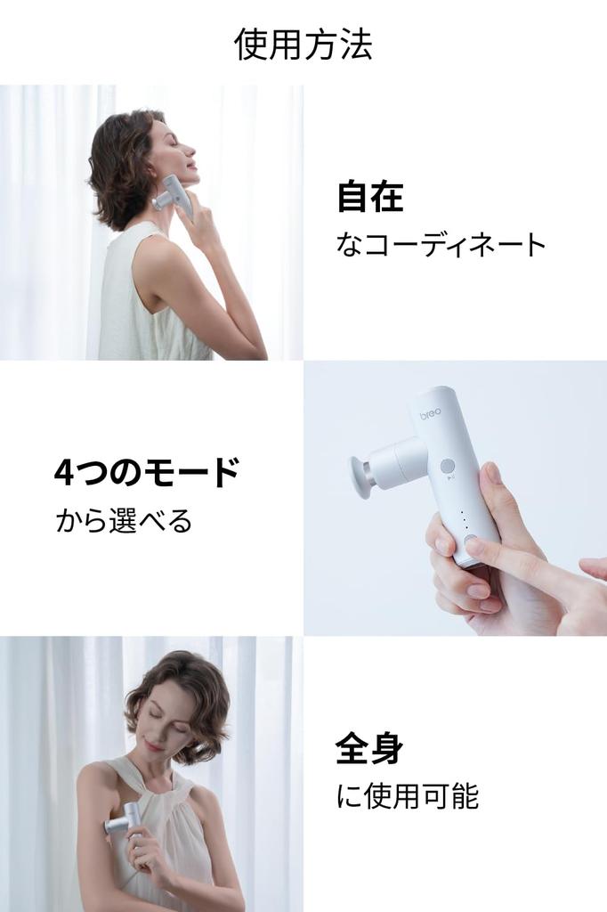 breo Facial Mini for Full Body Myofascial 3 4 Quiet Mini 1100mAh Japanese Instruction Manual Perfect Gift for Day Care, Release, Attachments, Modes,