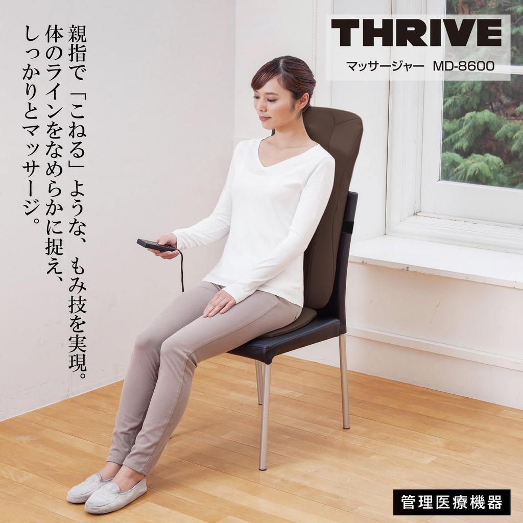 Массажер Thrive Seat Massager, который ощущается как массажное кресло, когда вы помещаетесь на массажное сиденье для спины и поясницы. Массажный аппарат Brown Massage Machine Managed medical