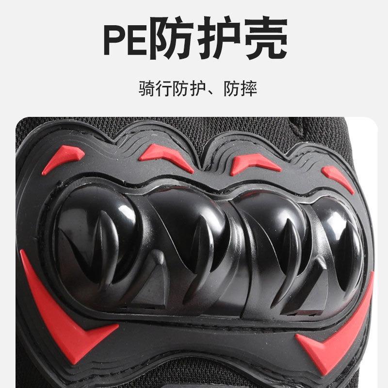 Outdoor Riding Gloves Off-road Full Finger Hard Shell Protective Motorcycle Men's Sports Anti-drop Knight Touch Screen Gloves