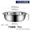 Утолщенный многоцелевой таз из нержавеющей стали Shengyoujia