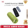Huawei Умная портативная колонка Sound Joy 2 вилка CN (адаптер в комплекте)