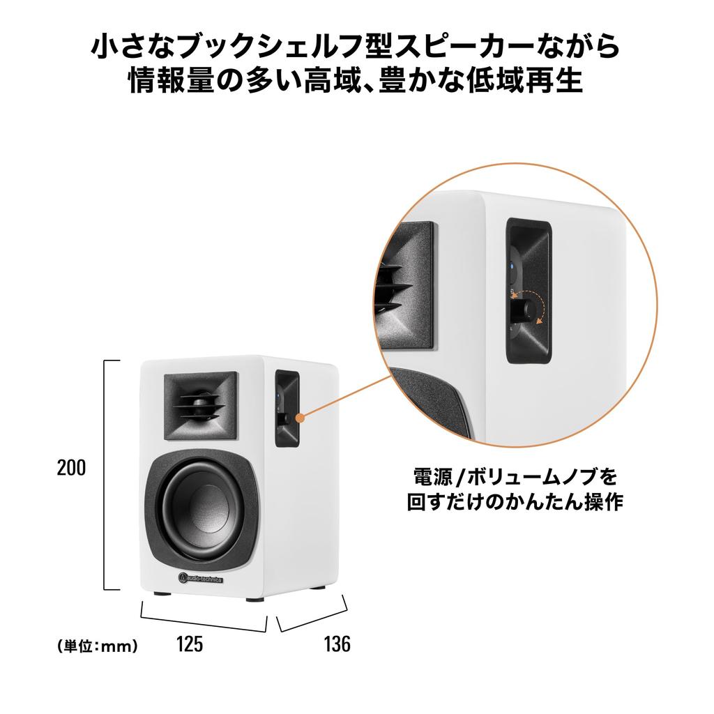 WH Активная книжная полка Запись Bluetooth-динамики RCA Музыка Белый Audio-Technica AT-SP3X Динамики, Динамики, Плеер, [Проводной, Вход, Мультипойнт, ПК, ТВ,