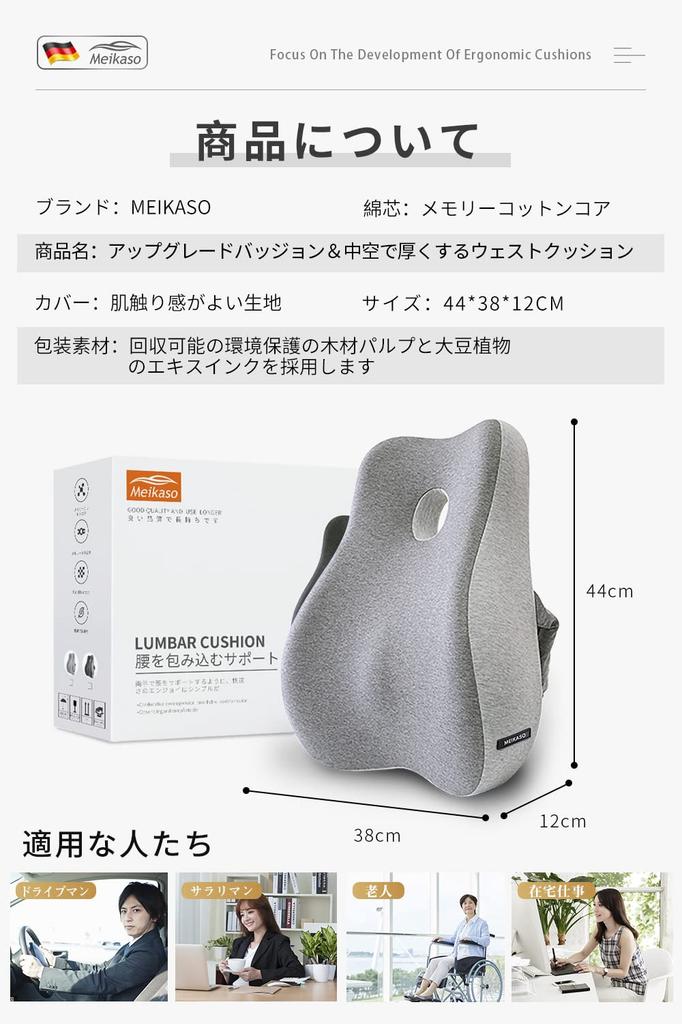 Meikaso Ergonomic Memory Foam Lumbar Support with Mounting Band, Washable (Light Gray)