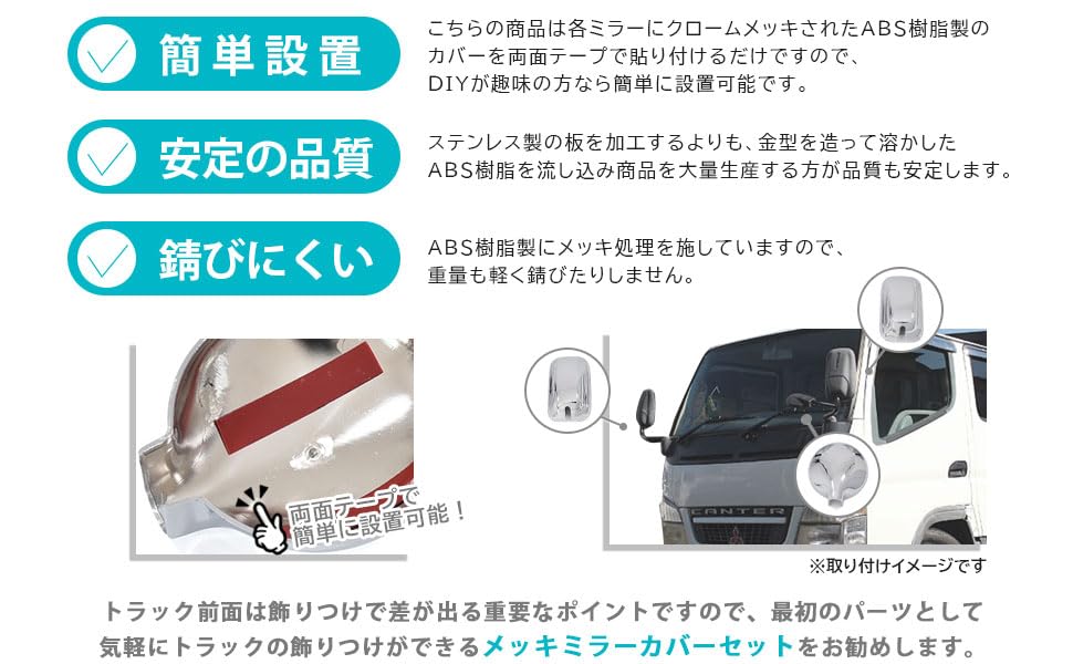 Chrome Mirror Cover Set for Mitsubishi Fuso Bluetec Canter 2010 with Under Mirror Universal Aftermarket Exterior Custom Truck 3-piece (November