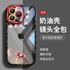 Богатый пони подходит для чехла для мобильного телефона Apple 17pro, новый 16 прозрачный 14pro мультяшный 12 милый max мультяшный 1.