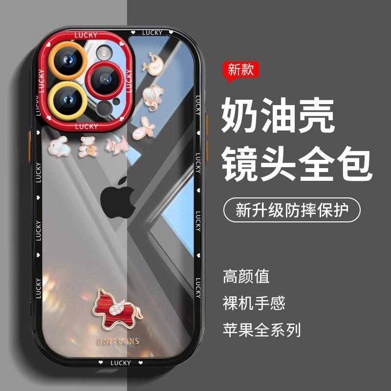 Богатый пони подходит для чехла для мобильного телефона Apple 17pro, новый 16 прозрачный 14pro мультяшный 12 милый max мультяшный 1.