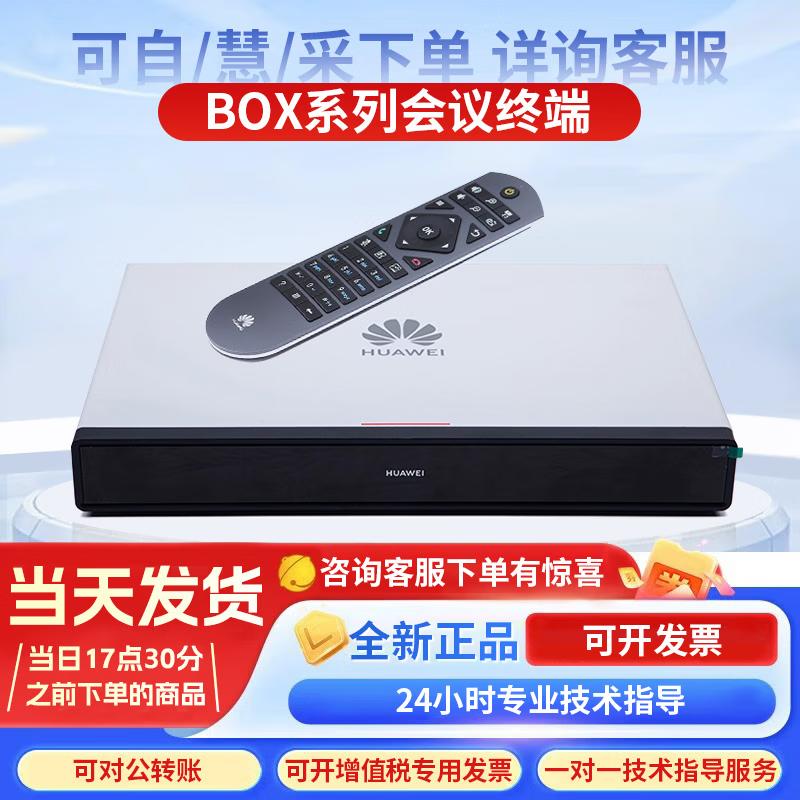 Huawei CloudLink BOX Series Video Conferencing Terminal (CN version)