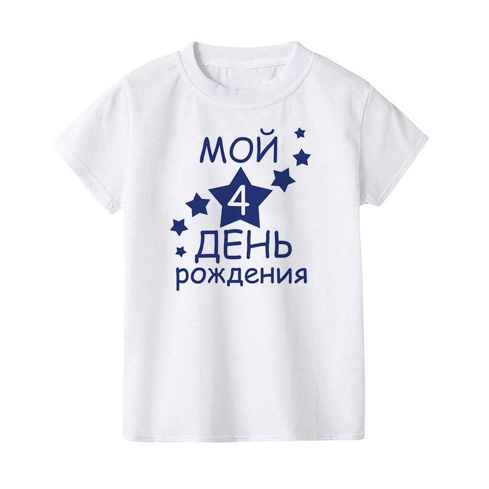 Russian Print Kids Boys Girls Summer Birthday T-shirts Short Sleeve T Shirt Size 1 -12 Year Children Birthday Party Clothes Top
