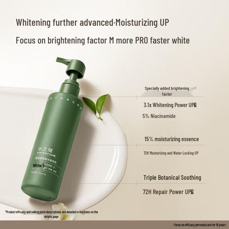 Water Code Niacinamide Whitening Body Lotion