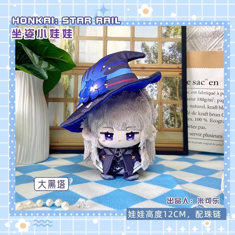 Аниме Игры Honkai: Star Rail Робин Черный лебедь Светлячок Ахерон Искорка Сампо Коски Воскресенье Авентурин Аргенти Плюшевая кукла детская игрушка