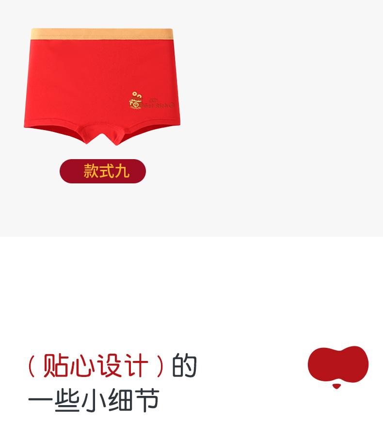 Children's Red Underwear - Pure Cotton, Antibacterial Cute Pants