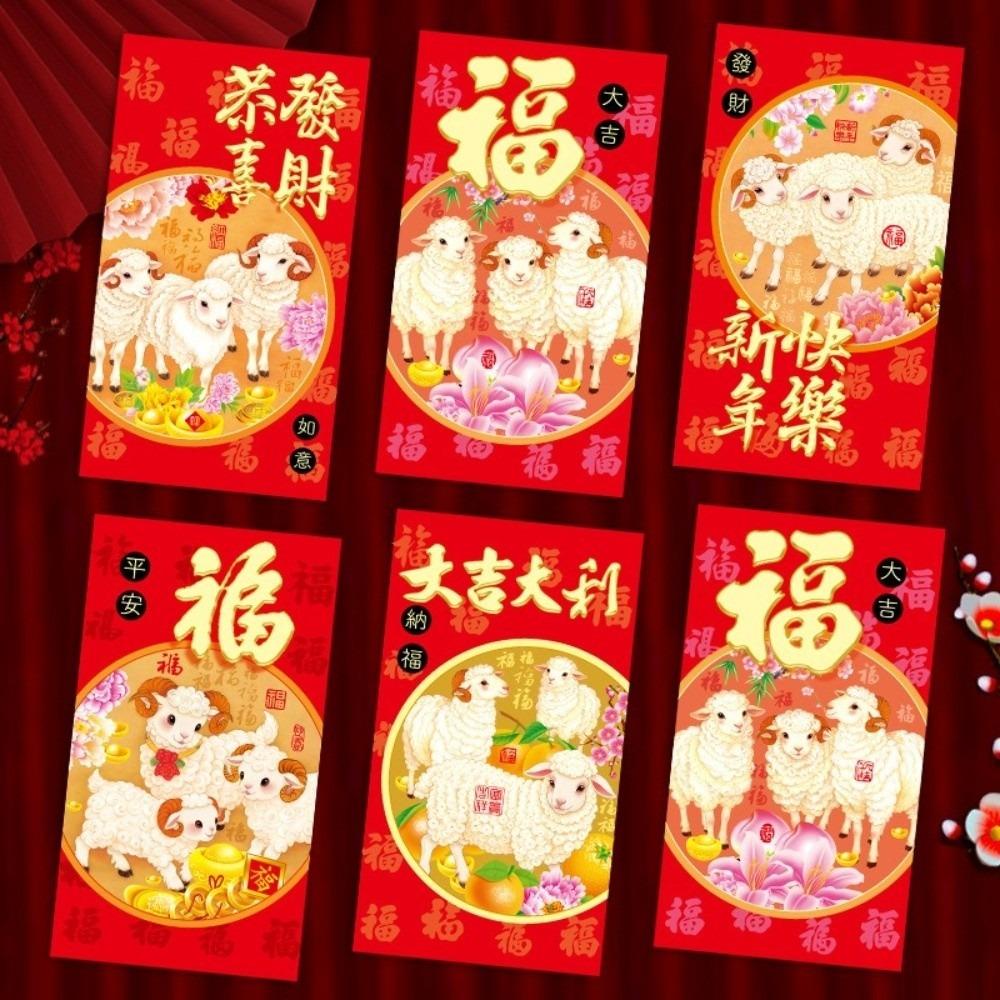6PCS/Set Chinese Style New Year Red Packets Gold Foil Design Cash Gift Envelopes Year of The Sheep