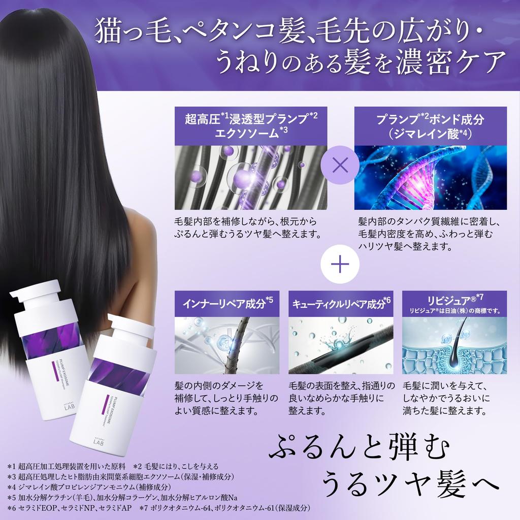 Набор шампуня и кондиционера unlabel EX Bounce с экзосомами*3 с ароматом лунной лаванды для блестящих, вьющихся, тонких и лишенных объема волос, по 400 мл каждый