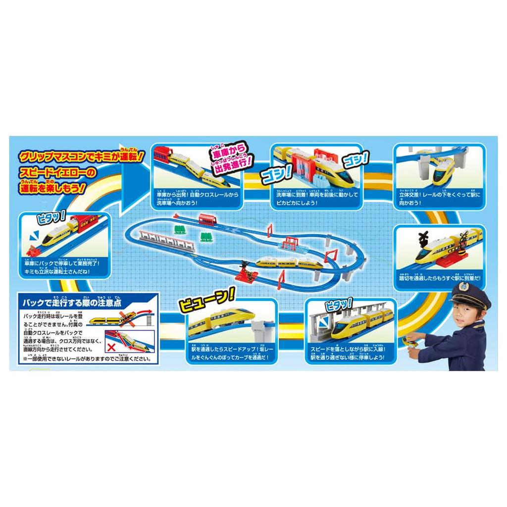TAKARA TOMY Plarail You Grip Mascon Speed Yellow DX Set Train Train Toy Ages Drive! 3+