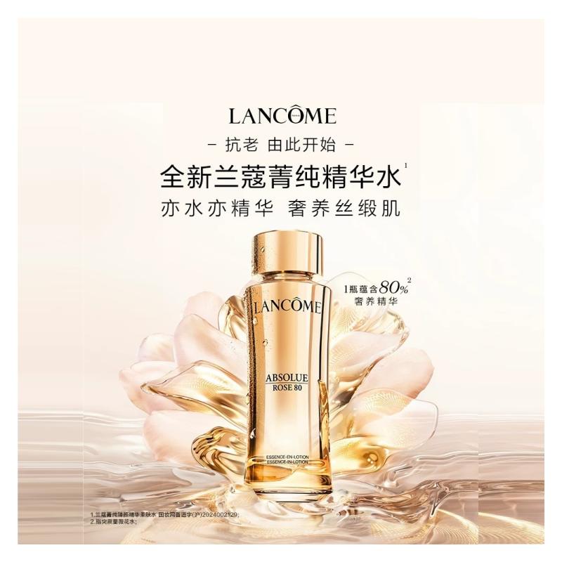 LANCÔME Набор для ухода за кожей Второе поколение Эссенция Jingchun 150 мл + крем для лица (легкая версия) 60 мл + крем для глаз 20 мл без подарочной коробки в подарочном пакете