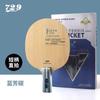 729 Friendship Blade Blue ALC Основа для настольного тенниса 5 Дерево 2 Арилат-Карбон Профессиональная пинг-понговая основа Желтая ALC Атакующая