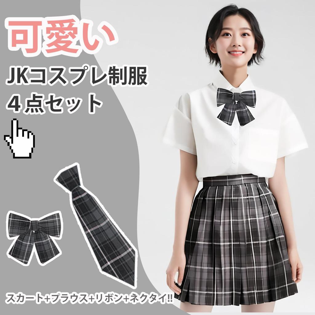 Комплект школьной формы AFUCLCRO JK с JK Хэллоуин и набор для вечеринки школьниц, развлечения, культурный фестиваль, юбка из 4 предметов, косплей, костюм, рубашка, галстук,