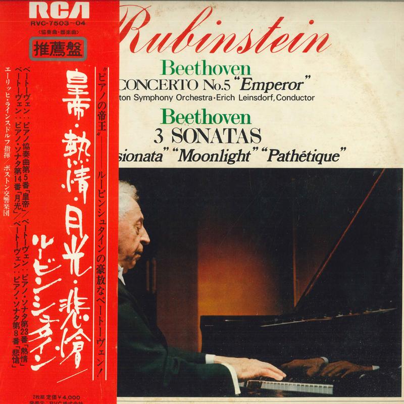 Виниловая пластинка ЭРИХ РАЙНСДОРФ БОСТОНСКИЙ СИМФОНИЧЕСКИЙ О Р Beethoven Концерт для фортепиано №. 5 В RVC750304 RCA RED SEAL 1975 Япония Классическая Б/У