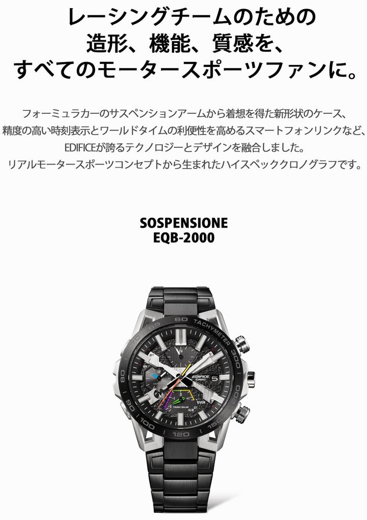 Casio Edifice SOSPENSIONE Bluetooth Солнечные часы EQB-2000YDC-1AJF Мужские Черные (Официальный японский продукт)
