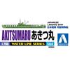Aoshima Bunka Kyozai 1/700 Waterline Series No. 564 Japanese Army Type Hei Special Ship Akitsu Maru Plastic Model Kit (Ship)