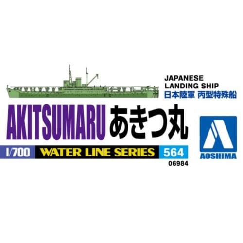 Aoshima Bunka Kyozai 1/700 Waterline Series No. 564 Japanese Army Type Hei Special Ship Akitsu Maru Plastic Model Kit (Ship)