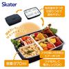 Skater Shokado Bento Box, 870ml, Made in Japan, Modern Plus, PO5S-A