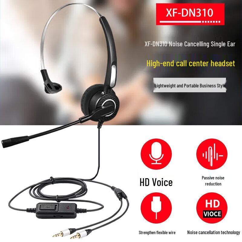 XFZX XF-DN310 Single-Ear Noise-Cancelling Business Headset (CN version)