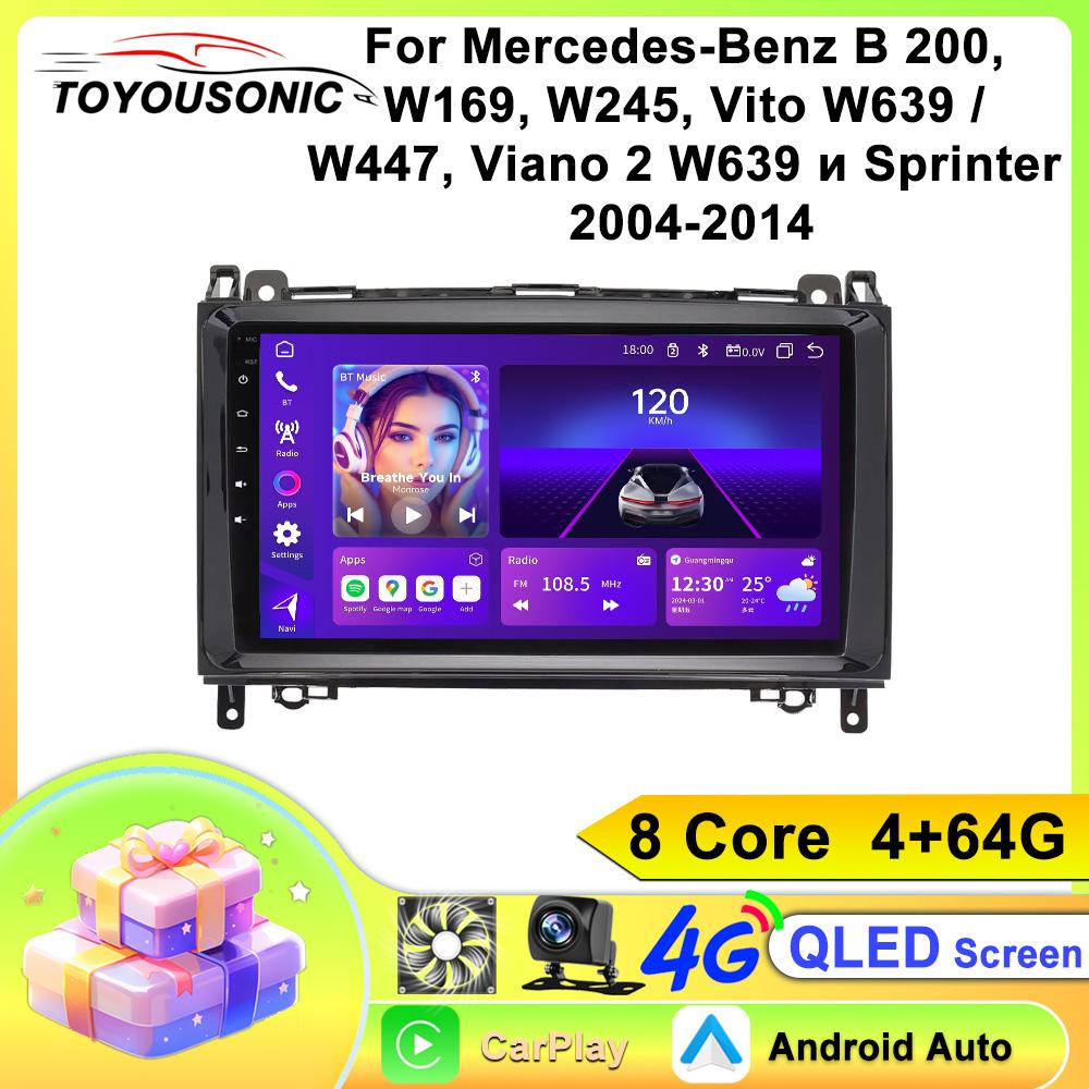 Автомобильный видеоплеер Toyousonic для Mercedes-Benz B200 2004-2012 GPS-навигация Встроенный DSP Carplay Автомагнитола Головное устройство Android