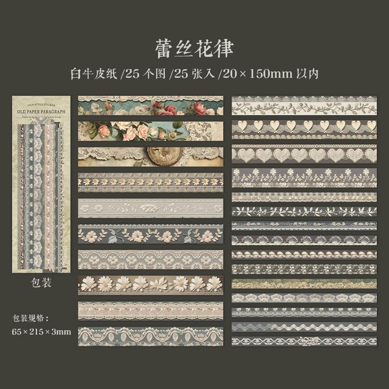 25 Листов Винтажные Длинные Стикеры для Журнала Для DIY Скрапбукинга Чехла Телефона Гитары Блокнота Декорации Товары для Творчества Канцелярские Товары