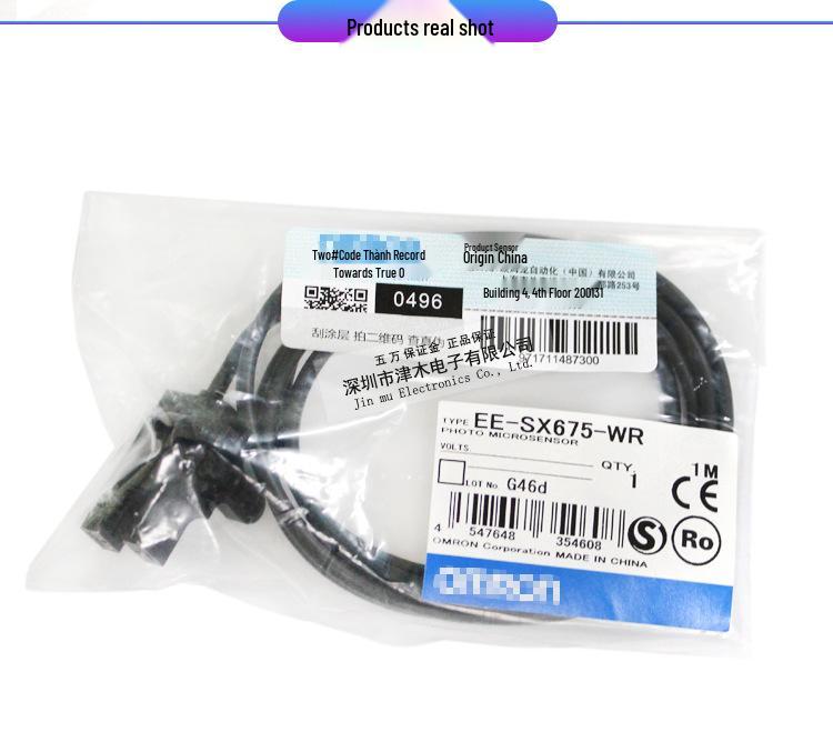 EE-SX675-WR/EE-SX675 Проходной щелевой фотоэлектрический датчик с кабелем, NPN