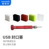 Замок безопасности USB-порта Vizikong