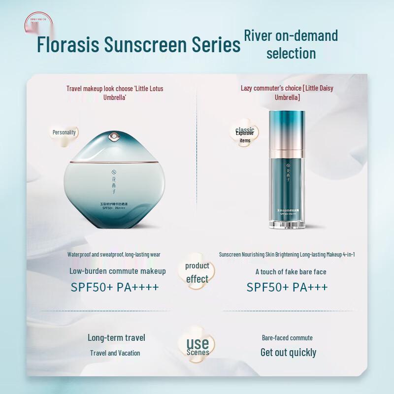 Huaxizi Yurong Восстанавливающая эссенция Солнцезащитный крем SPF50+ PA++++