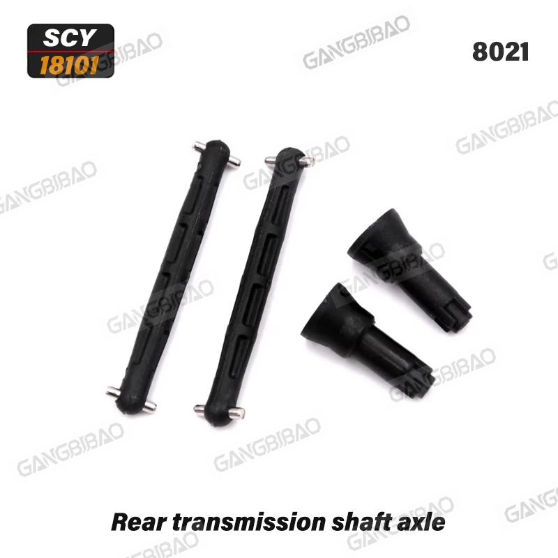 18101 PRO 18102 PRO SG118MAX PRO 1/18 RC Car Upgraded Metal Spare Parts Front Rear Arm Steering Cup Pull rod Drive shaft Parts