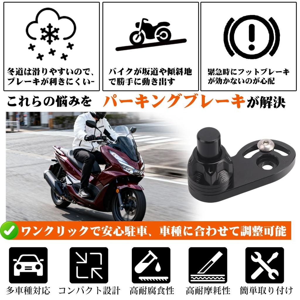 Универсальный переключатель стояночного тормоза для мотоцикла с простым руководством по эксплуатации. Предотвращает парковку на склонах и совместим с Cross Cub, Super Cub, Monkey.