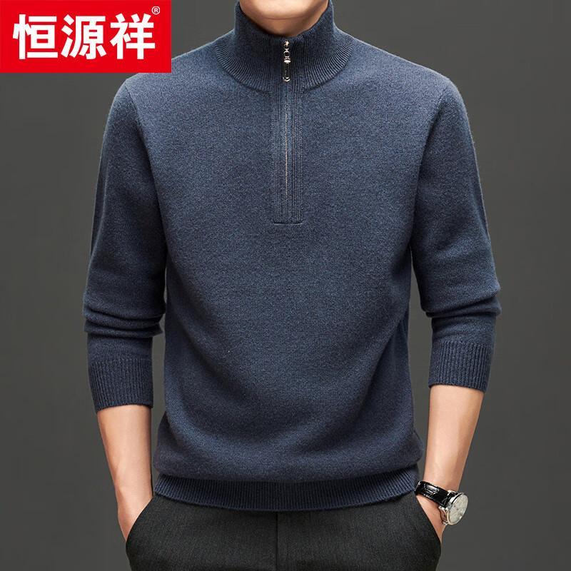 Hengyuanxiang Men's 100% Wool Thickened Stand Collar Zipper Sweater 88320