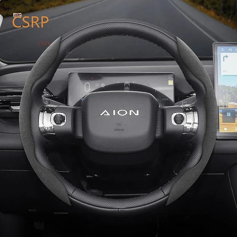 Подходит для Aion Съемная Сегментированная Защитная Оболочка Руля из Замши Противоскользящая Подходит для Ut S Max Rt Y V Lx Hone
