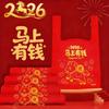 Get rich now, red plastic bag, defile Raj, old clothes storage, thickened vest type garbage bag