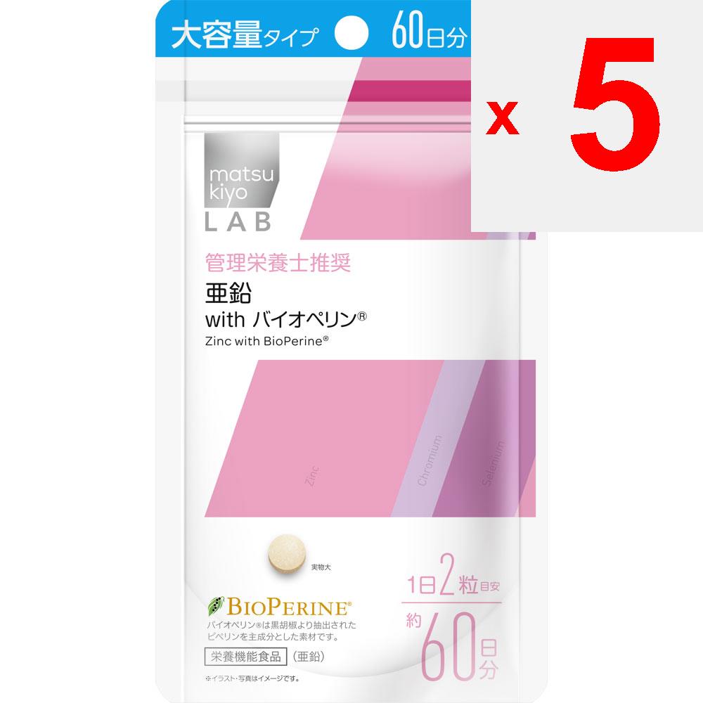 LAB Цинк с Биоперином Большой объем 120 капсул Препараты железа Минералы Препараты железа