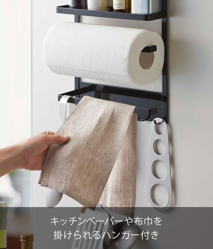 Магнитная боковая полка для холодильника Yamazaki Jitsugyo, черная, xx H34 см, держатель для кухонной бумаги, держатель для обертки, 2745, прибл.. Ш24.5 Д6.5