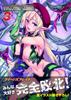 Queen's Blade - Vanquished Queens 3 Limited Editio
